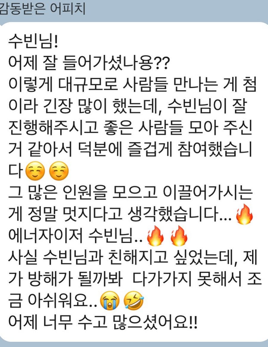 후기: 이렇게 대규모로 사람들 만나는 게 첨이라 긴장 많이 했는데 덕분에 즐겁게 참여했습니다