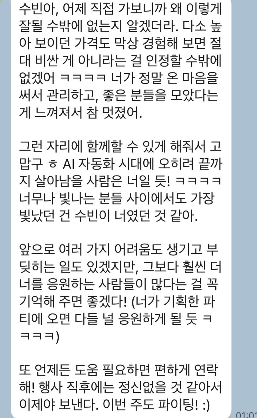 후기: 다소 높아 보이던 가격도 막상 경험해 보면 절대 비싼 게 아니라는 걸 인정할 수밖에 없겠어
